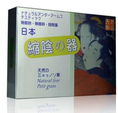 【貓檸生活物語】買二送一 日本雙人縮陰器女性縮陰棒再生棒處女棒