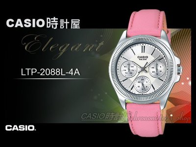 CASIO 時計屋 卡西歐 LTP-2088L-4A 氣質指針型女錶 三眼設計 全新 保固 附發票