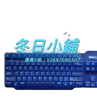 鍵盤膜Dell戴爾SK-8115 3205 8135鍵盤保護膜L100臺式機有線鍵盤防塵罩