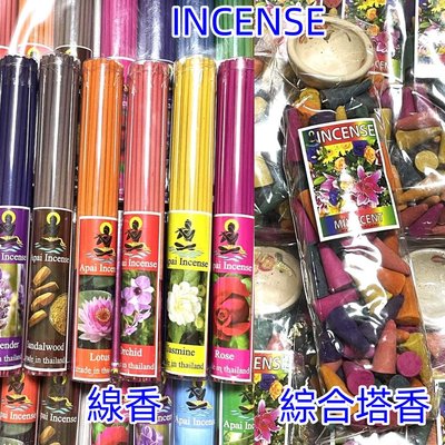 泰國 Incense 塔香 線香 4色香 7色香 泰國香氛 供奉淨化聖物最佳的選擇