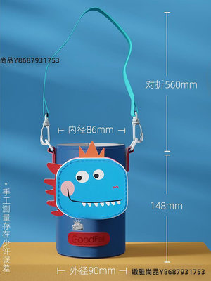 格非爾兒童保溫杯皮革保護套通用水杯套斜跨手提帶掛繩水壺保護套【緻雅尚品】