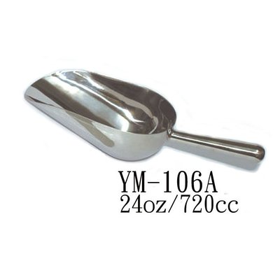 不鏽鋼冰鏟-YM-106A