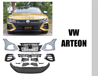 小亞車燈改裝＊新品 VW 福斯 Arteon R 2020-2023 前保桿 水箱罩 素材 前大包