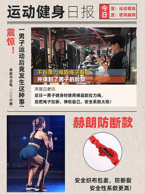 【米顏】彈力繩健身男彈力帶胸肌訓練拉力帶力量健身器材家用拉力繩阻力帶