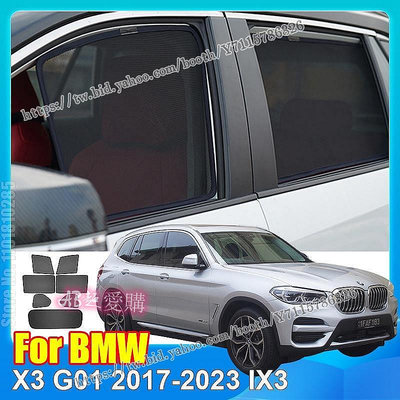 AB超愛購~適用於 BMW X3 G01 Wagon 2017-2023 IX3 磁性車窗遮陽罩前擋風玻璃後側窗簾遮陽板