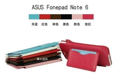 --庫米--ASUS Fonepad Note 6 商務系列掛頸式皮套 可立皮套 保護套-出清