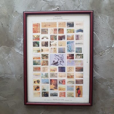 （花鹿米普洱茶）台北故宮1993年發行莫內及印象派畫作展郵票乙組成畫45*33cm框