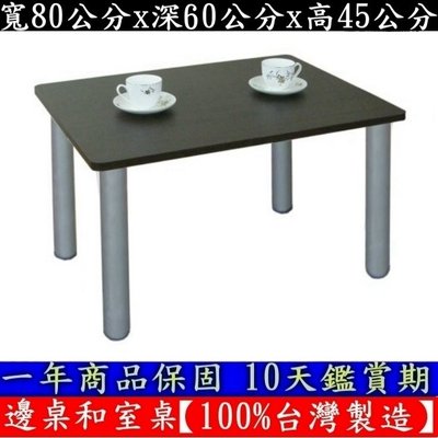 3色可選-茶几桌-和室桌【100%台灣製造】電腦桌-餐桌-筆電桌-工作桌-洽談邊桌-矮腳書桌-TB6080ATT-銀腳