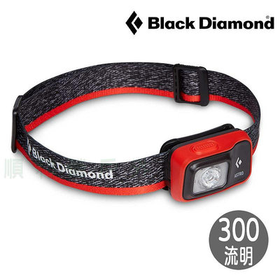 BLACK DIAMOND ASTRO 300 頭燈 S22 橘紅 620674 登山夜釣夜跑 OUTDOOR NICE