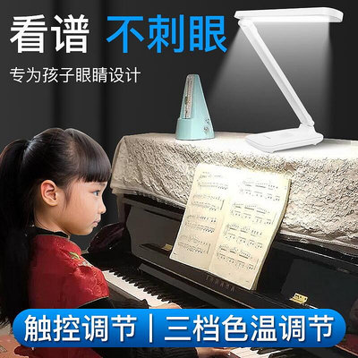 易匯空間 【新品推薦】鋼琴燈練琴專用LED臺燈兒童折疊電鋼琴燈護眼樂譜燈電池可充電YY1341