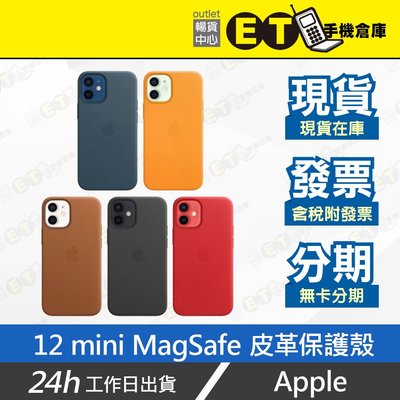 ET手機倉庫【全新iPhone 12 mini MagSafe 皮革保護殼】A2493（蘋果、現貨、磁吸、原廠）附發票