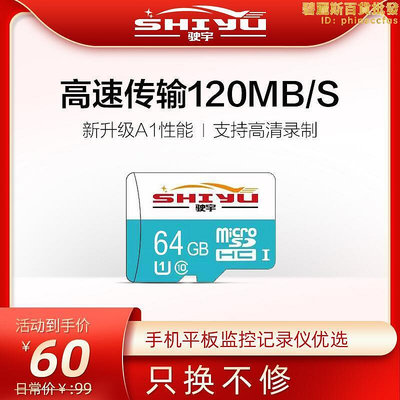 記憶卡高速32g64g監控microSD記憶卡class10行車tf卡內存儲