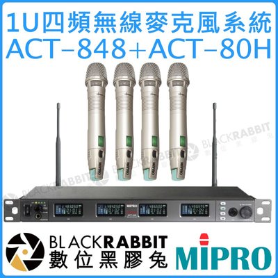 數位黑膠兔【 MIPRO 嘉強 ACT-848 ACT-80H 1U四頻道無線麥克風 系統 】接收機 四頻 麥克風