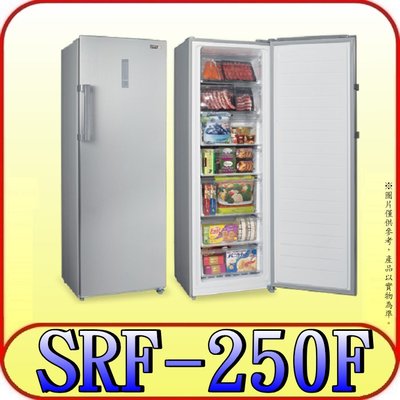 《來電可優》SAMPO 聲寶 SRF-250F 直立式冷凍櫃 242公升【另有SRF-220F NR-FZ250A】