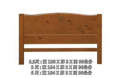 【風禾家具】HN-313-3@MG淺胡桃色6尺雙人加大實木床頭片【台中市區免運送到家】六尺雙人實木床頭片 台灣製造傢俱