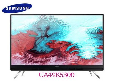 詢價再折！三星 SAMSUNG 49K5300 49吋 FHD 平面 Smart TV 液晶電視 UA49K530