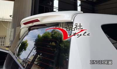 【車品社空力】三菱 14 15 ZINGER 原廠型尾翼 附燈
