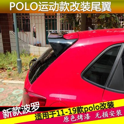熱銷 汽車配件 適用于大眾polo尾翼 06-18款新POLO波羅尾翼改裝19波羅免打孔尾翼