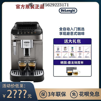 咖啡機Delonghi/德龍 S2 意式濃縮家用全自動咖啡機屏幕觸控Emax/E Pro磨豆機