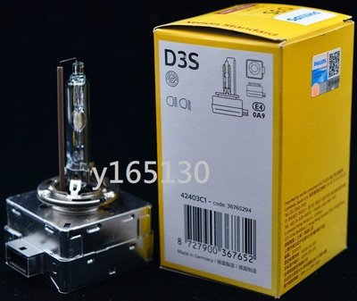 飛利浦 PHILIPS XenStart 4200K HID 氙氣燈泡 D3S 42403 35W德國製造 平行輸入