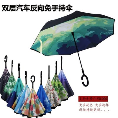 汽車遮陽傘 汽車精品 機車遮陽傘 反向傘男女雙人長柄汽車免持式超大號雙層晴雨傘兩用LOGO-汽車館