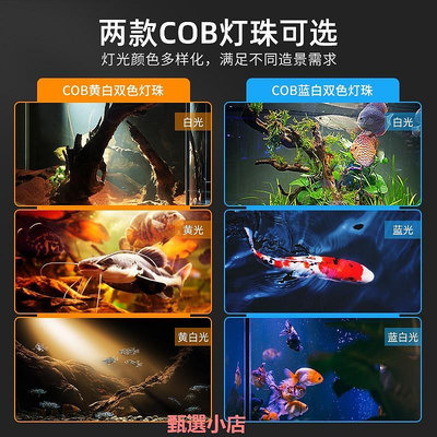 精品魚缸水草燈led全光譜app智能控制草缸專用爆藻筒燈COB透鏡變色燈