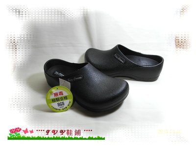 ****ivy鞋舖****㊣↘黑色↙㊣防水防臭廚師工作鞋☆編號888☆特價品