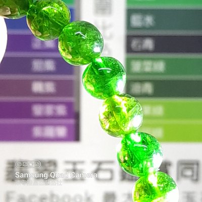 柒零陸晶品//天然珠寶級祖母綠透輝寶石手串.手珠(A276)重量約:44.98ct