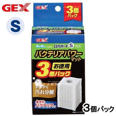 小郭水族-日本GEX 五味【 納豆菌 替換綿 S-3入】納豆菌淨水過濾器S /水妖精 氣動過濾器 白棉 濾棉