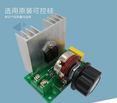【AI電子】*(11-7 )AC 4000W/220V 調壓器、調光、調速、調溫 大功率馬達調速. 調光器(220V)