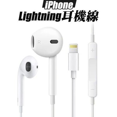 蘋果耳機 Lightning耳機 線控耳機 iPhone  13 Xs 8 Pro apple耳機  i8 重低音-蜂巢