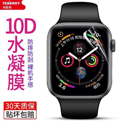 100％原廠手錶貼膜apple watch新4鋼化膜iwatc新h3水凝膜全屏全覆蓋蘋果手錶4代剛化膜3/