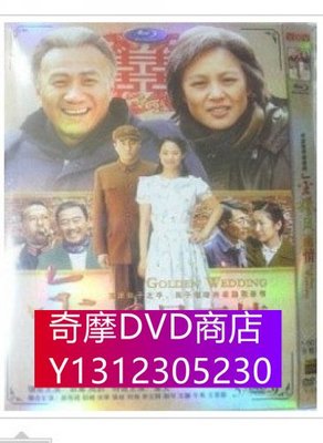 DVD專賣 金婚風雨情 1-50集完整版 5D9 胡軍/周韻/秦海璐