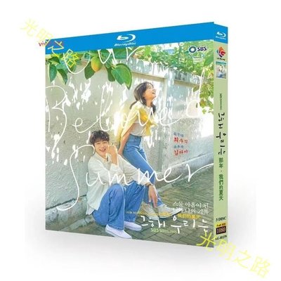 韓劇 藍光盒裝 那年，我們的夏天 (2022) 那年我們 /韓語發音 中文繁體字幕 高清完整版全集 1080P 收藏 光明之路