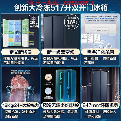 冰箱海爾冰箱對開門517L大容量兩門風冷無霜家用一級變頻節能官方旗艦冰櫃
