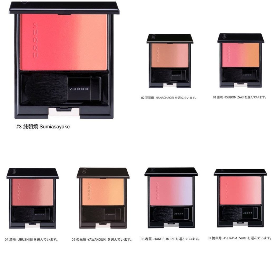 Suqqu 晶采淨妍頰彩Pure Color Blush | Yahoo奇摩拍賣