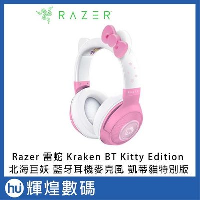 Razer 雷蛇 Kraken 北海巨妖 Hello Kitty 特別版 藍芽 無線 Bluetooth 耳機麥克風