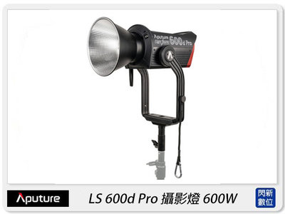 ☆閃新☆Aputure 愛圖仕 LS 600d Pro LED燈 600W(LS600D Pro)直播 補光 訪談 遠距
