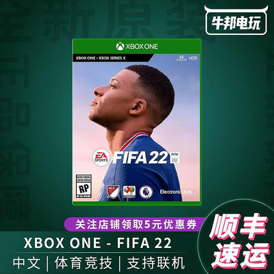 易匯空間 XBOX游戲 XBOX ONE FIFA22 FIFA2022 FIFA足球 中文預定YX1355