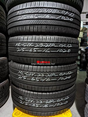 中古/二手輪胎 215/65-16 米其林輪胎 8.5成新 2020年製 有其它商品 歡迎洽詢