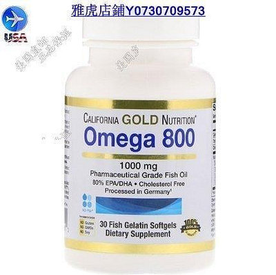 【萬家】新包裝CGN Omega 800 魚油 30粒