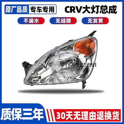 燈罩外殼適用于02-05-10-14年款本田CRV大燈總成燈罩外殼遠近光轉向前照燈燈罩