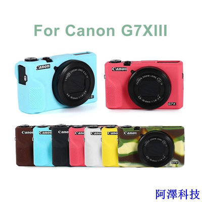 安東科技適用於佳能 Canon G7XIII G7X mark III G7X3 軟硅膠防刮花相機保護套防摔殼