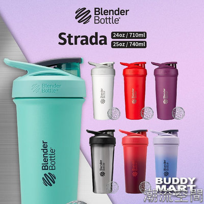 Blender Bottle 不鏽鋼搖搖杯 Strada Sleek 水壺 保溫杯 保冰杯 24oz 25o-潮流空間