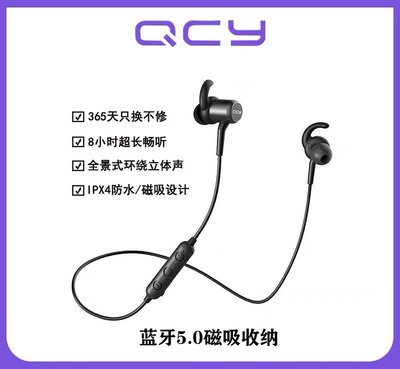 QCY MIC運動4.1無線音樂耳機磁吸雙耳耳塞式磁吸附