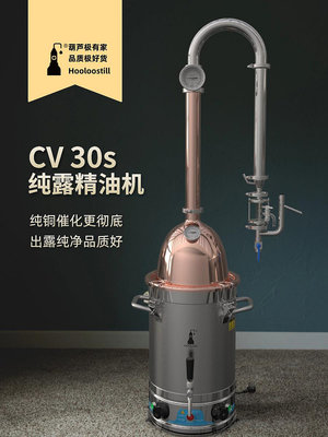 葫蘆CV純銅塔式純露提純純露機蒸餾器自制家用提取精油機蒸餾水器