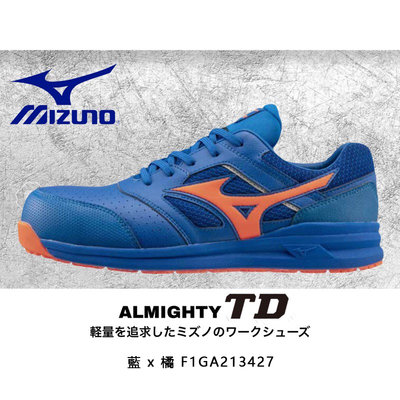 MIZUNO LS 2代 美津濃 輕量安全鞋 塑鋼安全鞋 山田安全防護  藍 x 橘 F1GA213427
