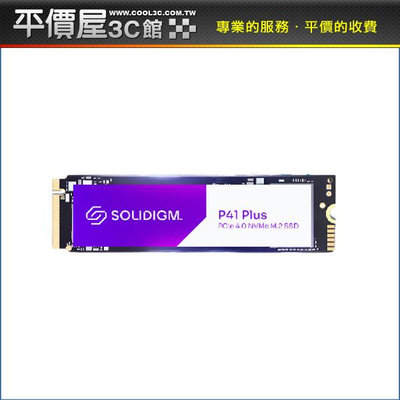 《平價屋3C》Solidigm P41 Plus 1T M.2 PCIe 4.0 SSD 固態硬碟