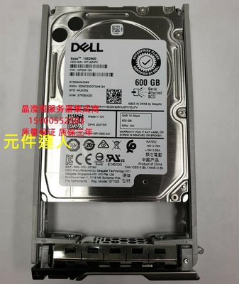 原裝 DELL R430 R440 R530 R540伺服器硬碟600G 10K 2.5 SAS 12GB