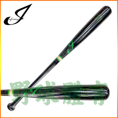 INFINITY 楓木棒球棒 POPULAR 一般乙組等級 少年用 J-ISL21 黑/螢光綠LOGO